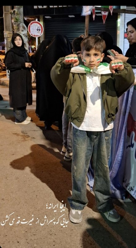 پسرانِ ایران