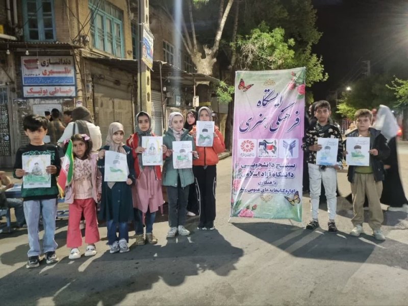 ایستگاه فرهنگی هنری