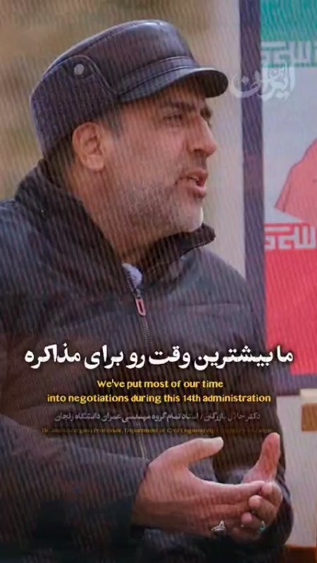 سلسه برنامه این ایران