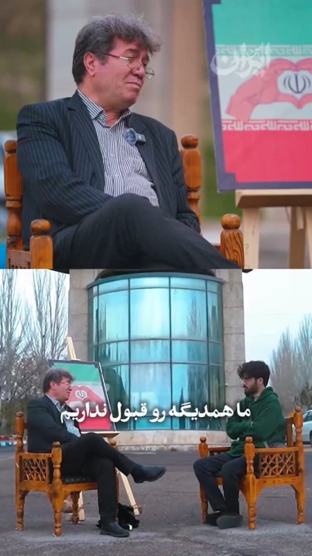 سلسه برنامه این ایران