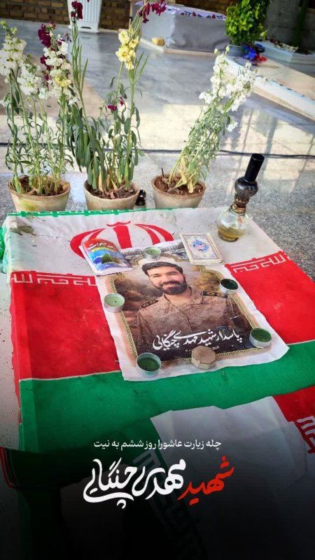 چله‌ی زیارت روز ۶