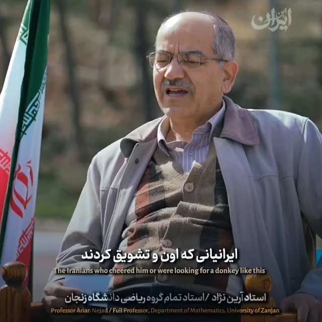 سلسه برنامه این ایران