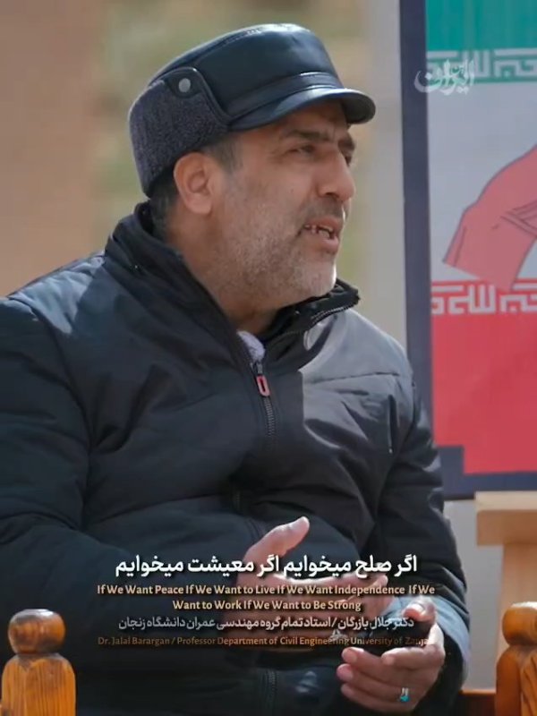 سلسه برنامه این ایران