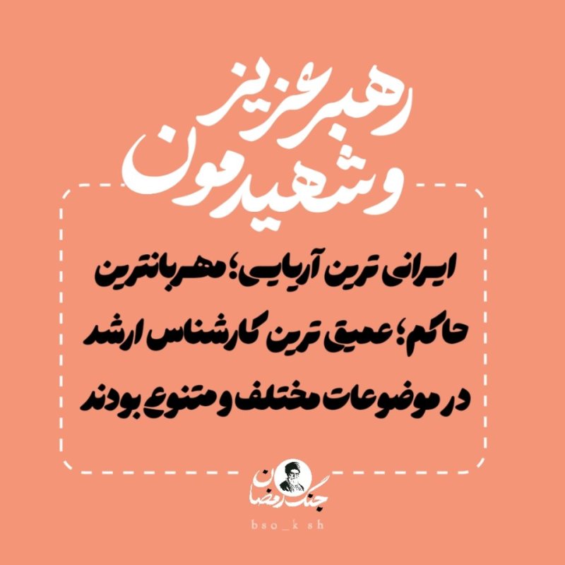 رهبر عزیز