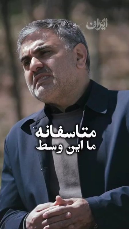 سلسه برنامه این ایران