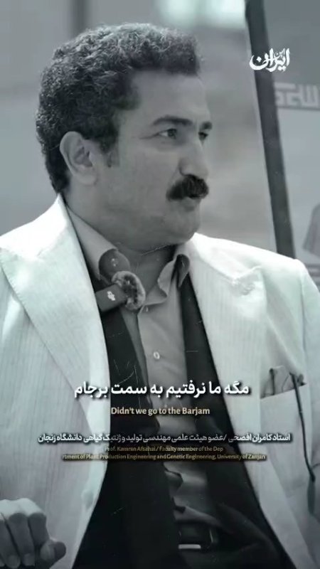 سلسه برنامه این ایران