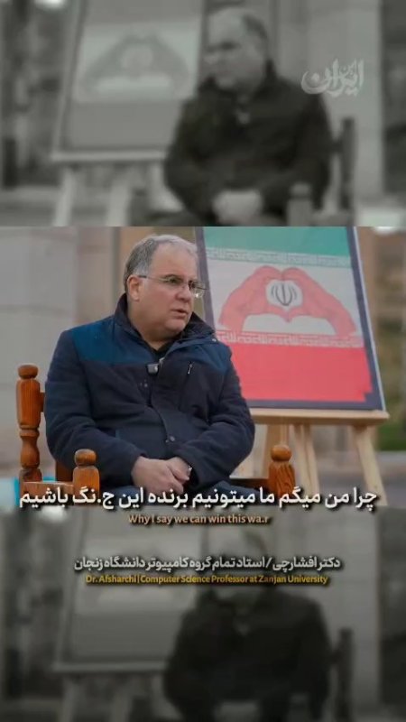 سلسه برنامه این ایران