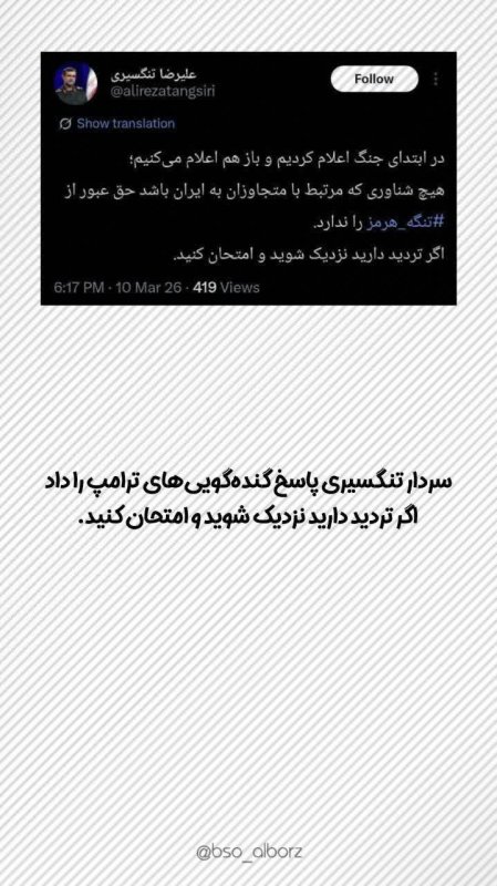 تنگه هرمز