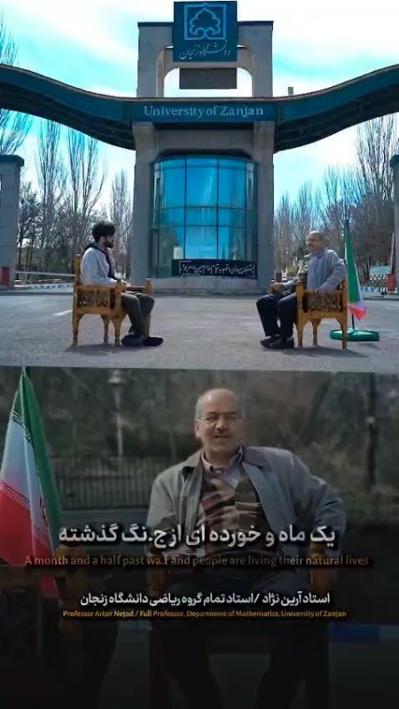 سلسه برنامه این ایران