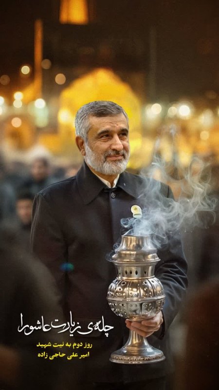 چله‌ی زیارت روز ۲