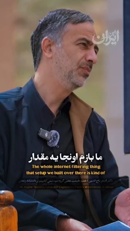 سلسه برنامه این ایران