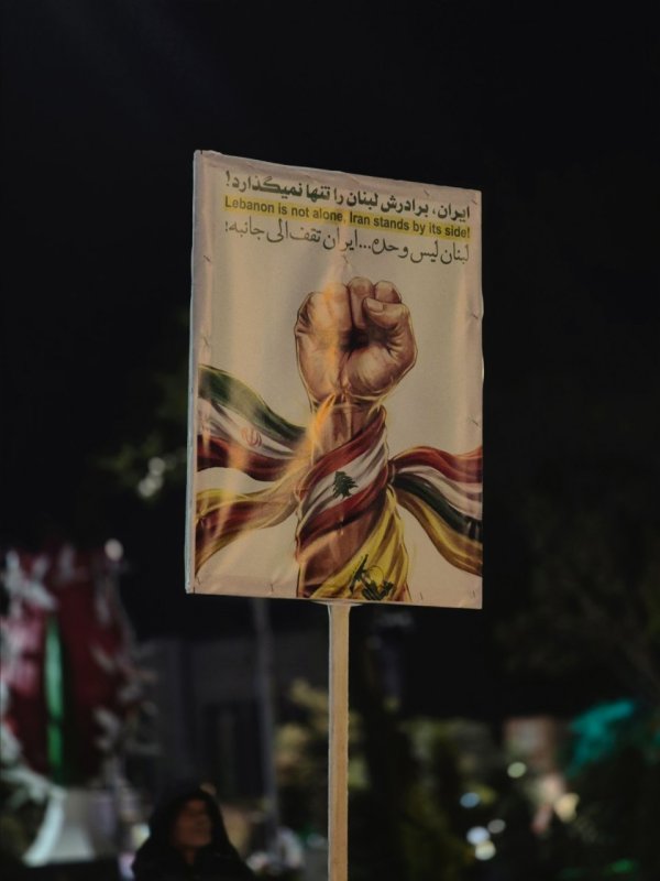 لبنان مقاوم