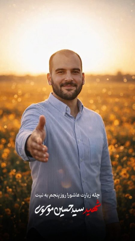 چله‌ی زیارت روز ۵