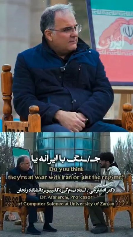سلسه برنامه این ایران