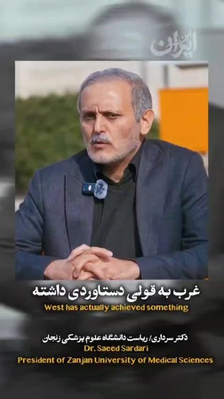 سلسه برنامه این ایران