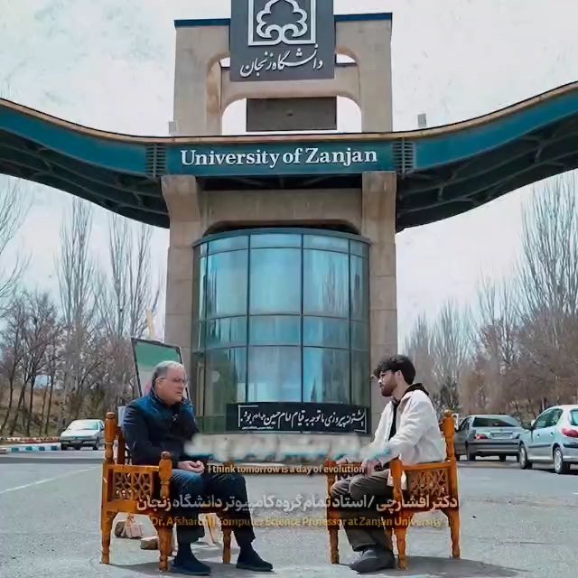 سلسه برنامه این ایران
