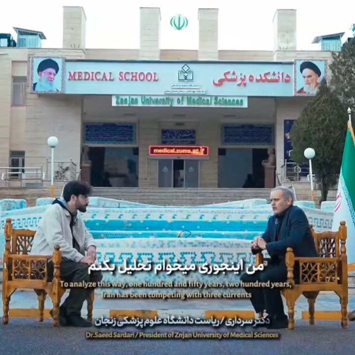 سلسه برنامه این ایران