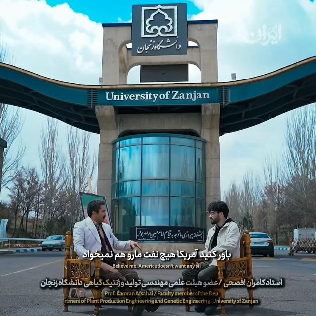 سلسه برنامه این ایران
