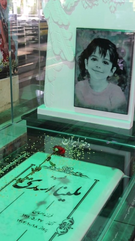 ملینا اسدی