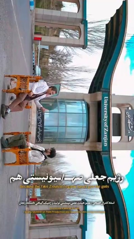 سلسه برنامه این ایران
