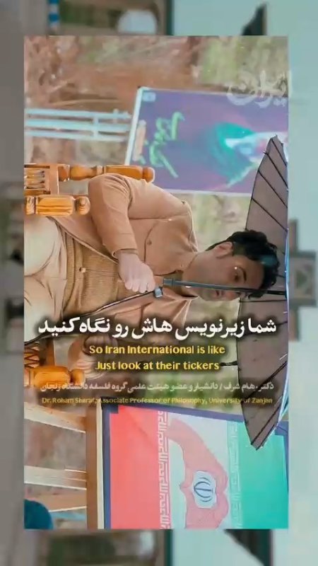 سلسه برنامه این ایران