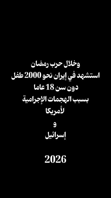 شهدای کودک و نوجوان جنگ رمضان 💔