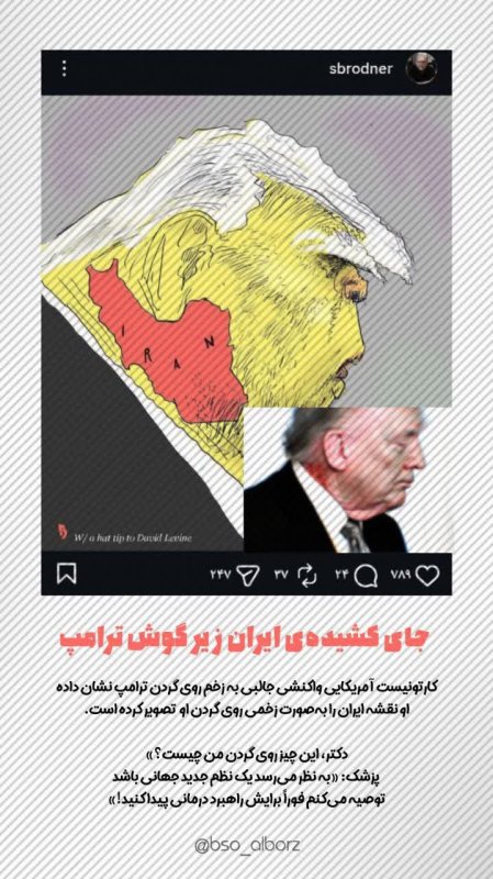 کشیده‌ی ایران