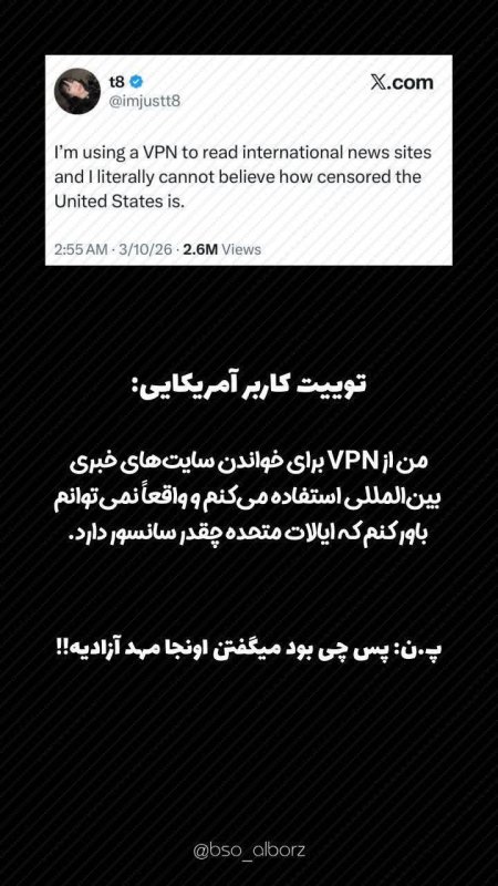 مهد آزادی ؟