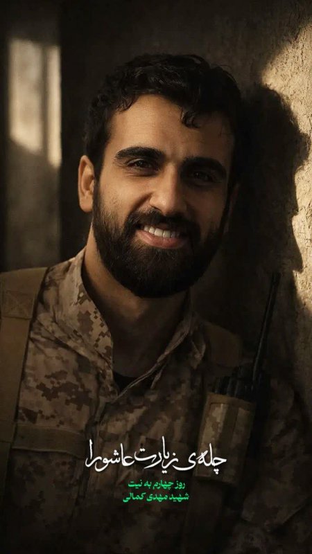 چله‌ی زیارت روز ۴