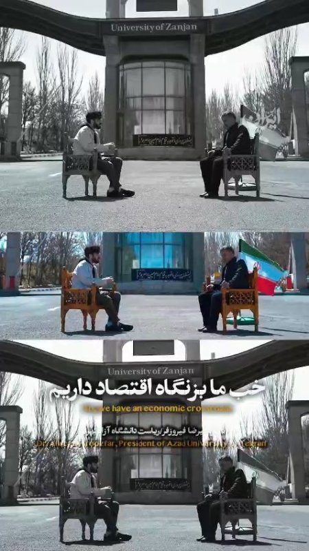 سلسه برنامه این ایران