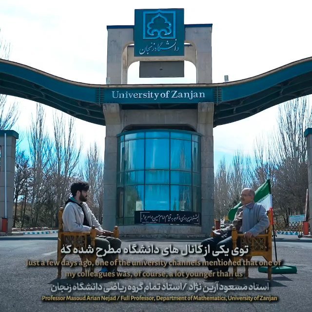 سلسه برنامه این ایران