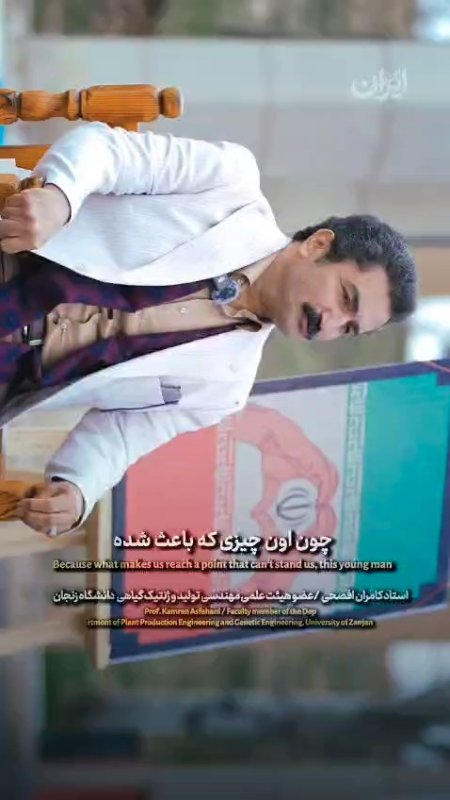 سلسه برنامه این ایران