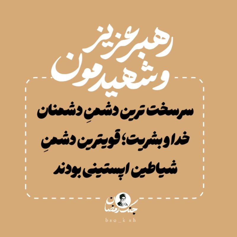 رهبر عزیز