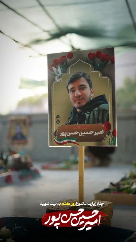 چله‌ی زیارت روز ۷