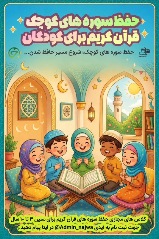 حفظ قرآن