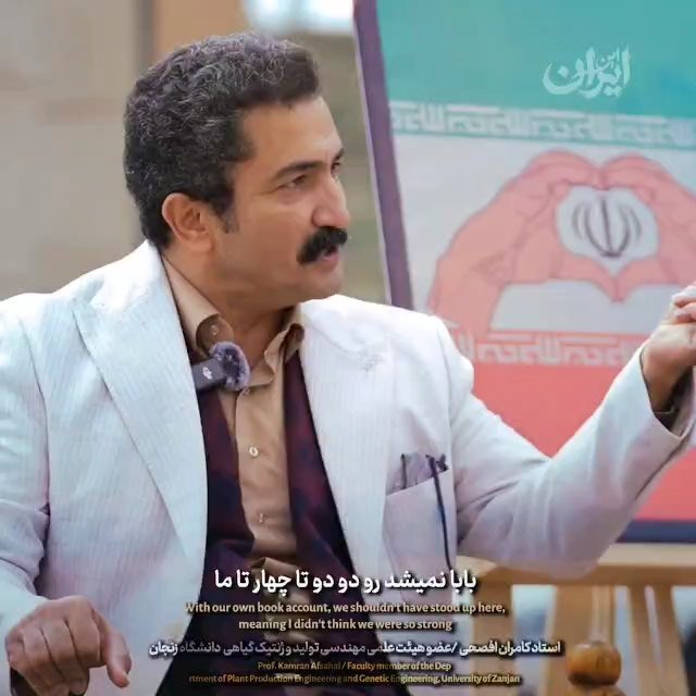 سلسه برنامه این ایران