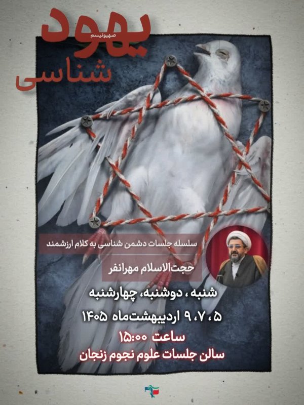 یهود شناسی