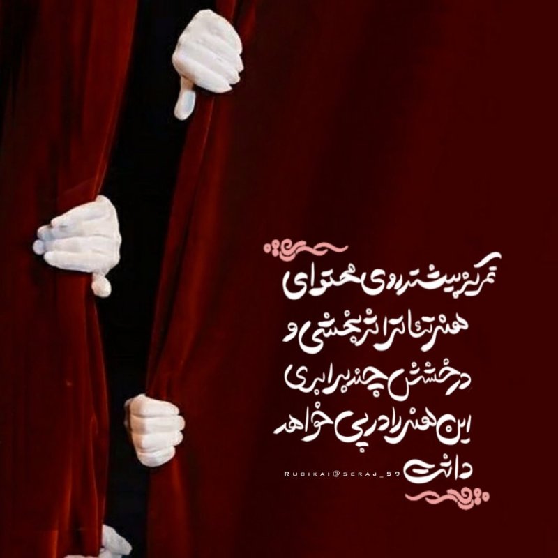 تئاتر