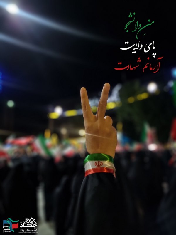 ایران جان