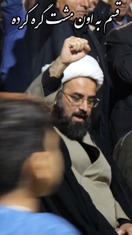 کلیپ تصویری از اقتدار شبانگاهی مردم باشت