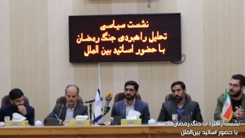 جلسه تحلیل راهبردی جنگ رمضان با حضور اساتید عراقی و ایرانی