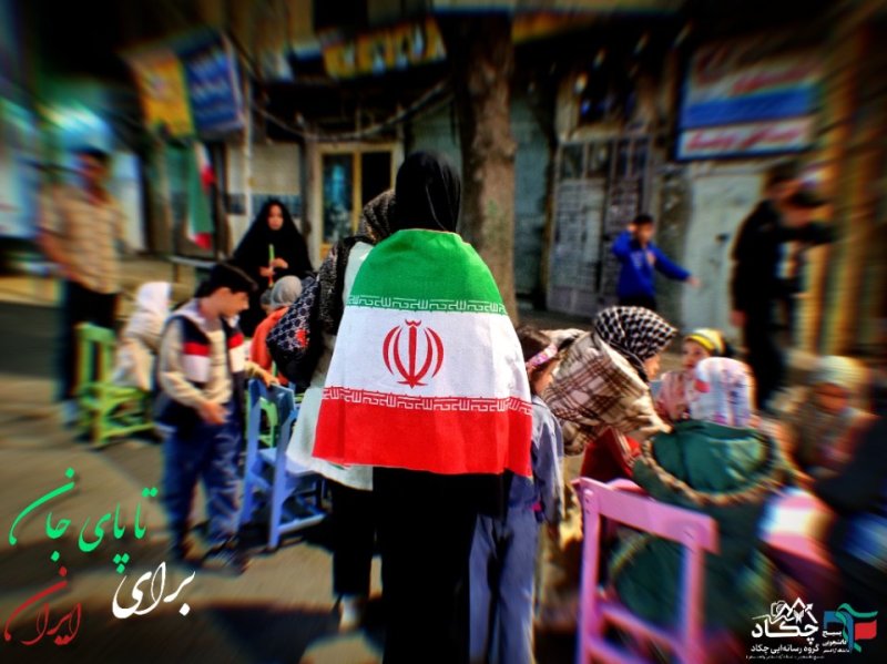 ایرانِ جان