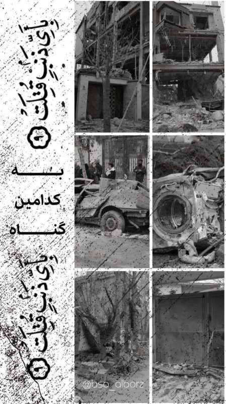 به کدامین گناه؟