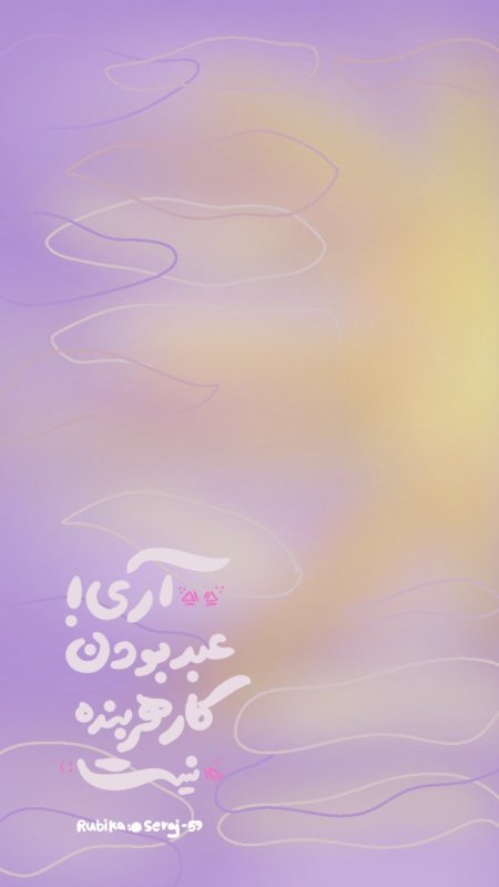عابد