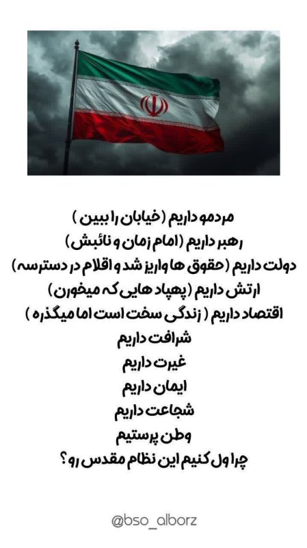 نظام مقدس ...