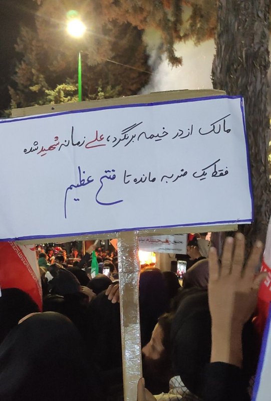 میدان با تو خیابان با ما✊🏻