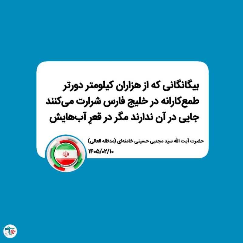 خلیج همیشگی فارس 🇮🇷
