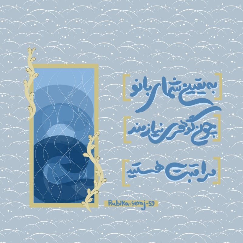 مرواید در صدف