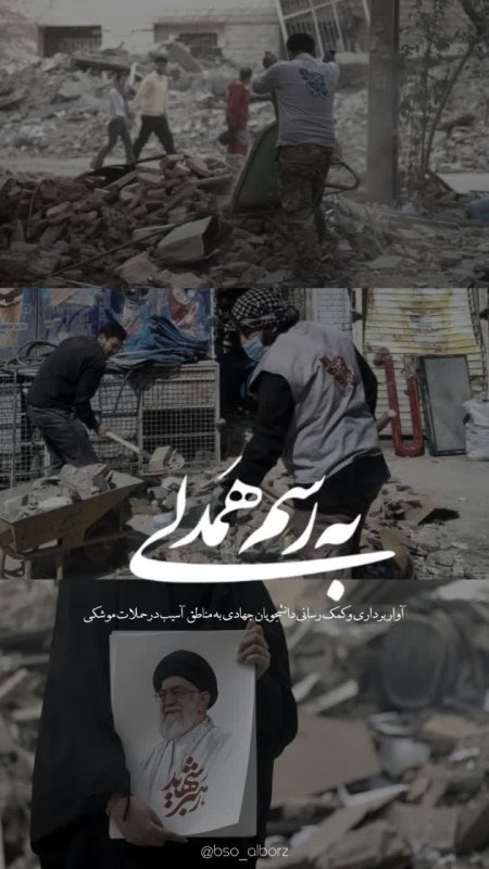 به رسم همدلی