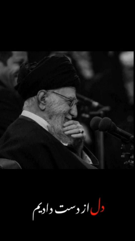 پدر از دست دادیم